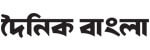 Dainik Bangla