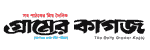 Dainik Gramer Kagoj