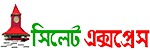 Sylhet Express